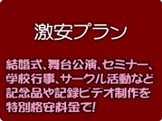 ������(�񎟉�)&�w�Z�s��&�T�[�N�������E�L�O�i���L�^�r�f�I�B�e�EDVD����i���X�y�V�����T�[�r�X
